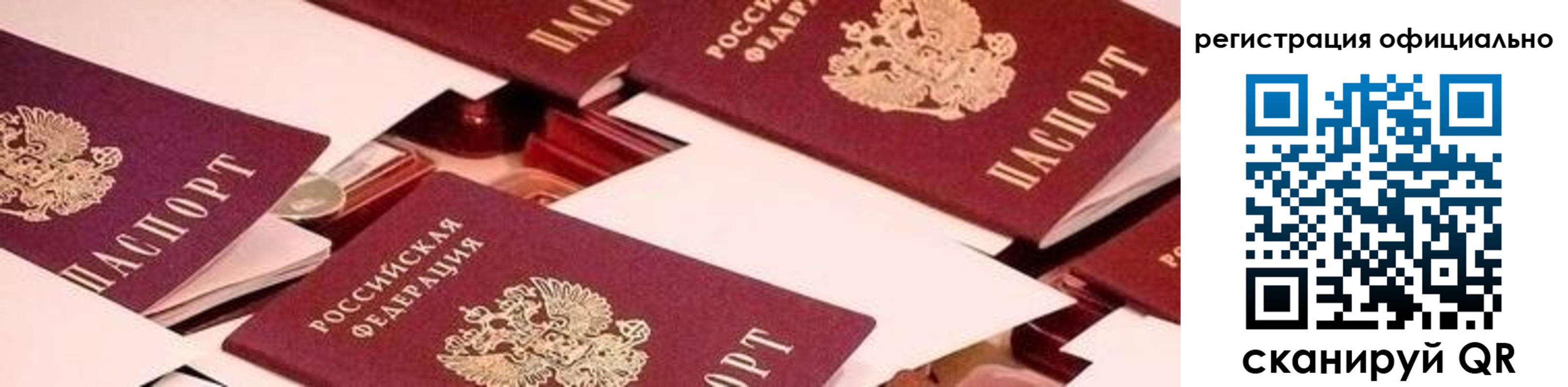 прописка для школы в Белоозёрском