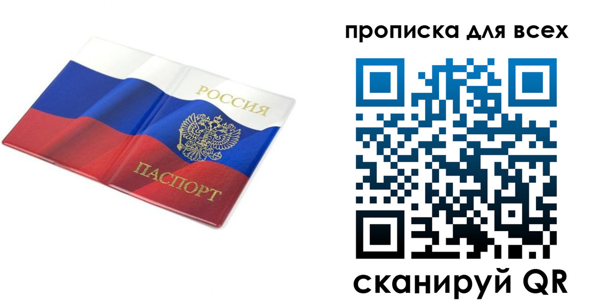 временная регистрация гарантия в Белоозёрском