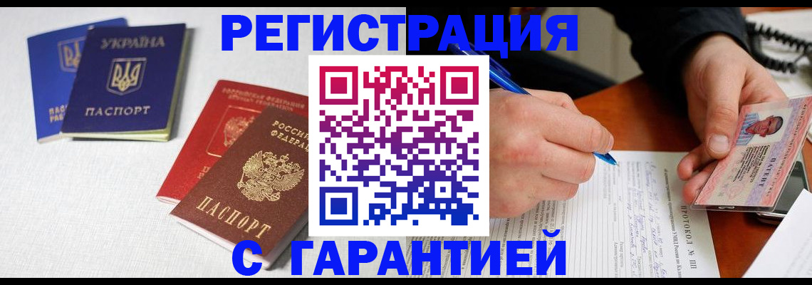 временная регистрация законно в Белоозёрском