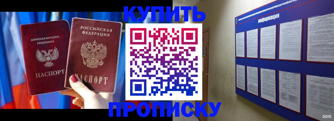 временная регистрация собственник в Белоозёрском