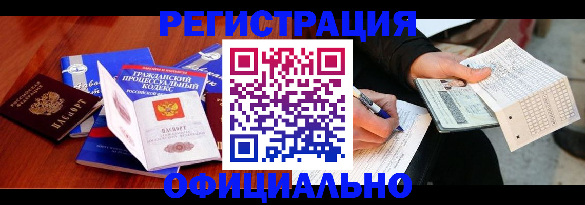 прописка паспорт в Белоозёрском