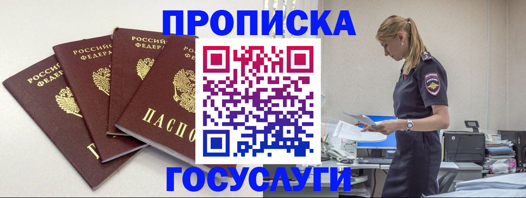 прописка иностранных граждан в Белоозёрском