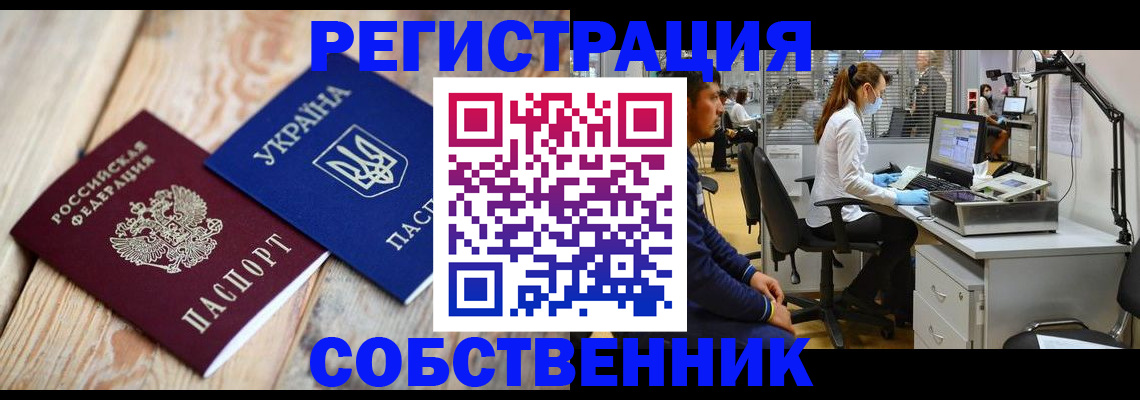 прописка для военкомата в Белоозёрском