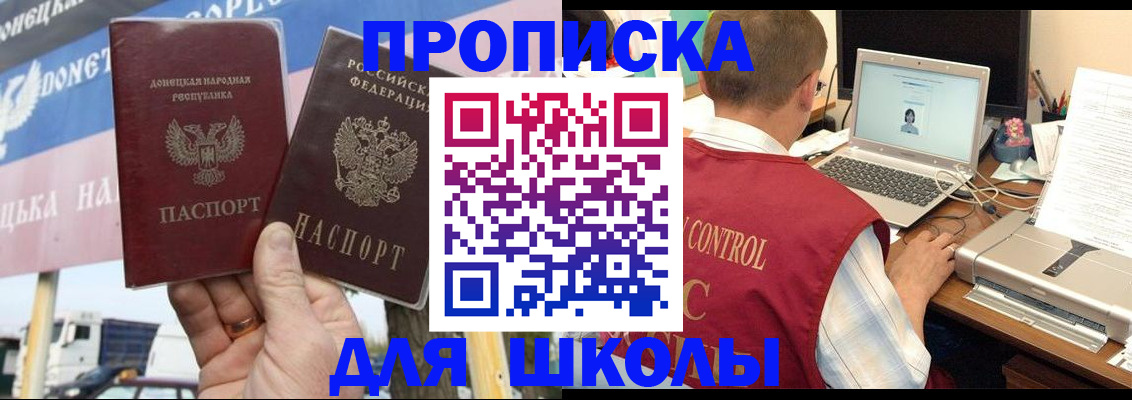 прописка штамп в Белоозёрском